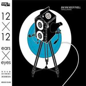 Various - Bye Bye Rock 'N' Roll Album