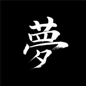 Unit 731 - Demo Album