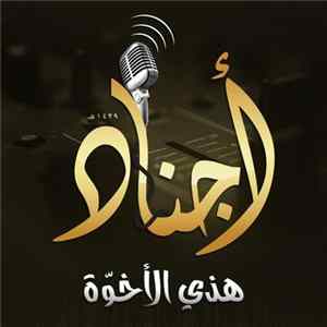 Unknown Artist - هذي الأخوة Album