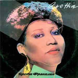 Арета Фрэнклин - Aretha Album