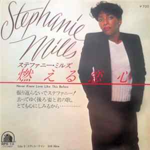 Stephanie Mills - Never Knew Love Like This Before Album