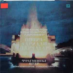 Various - Фрагменты Опер Композиторов Узбекистана Album