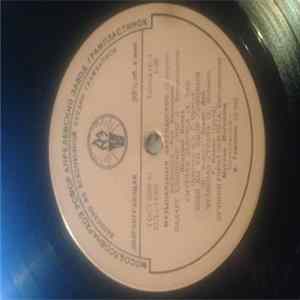 Various - Музыкальный Калейдоскоп (2 Серия) Album