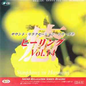 Unknown Artist - ヒーリング Vol.14 Symphony In Harmony Album