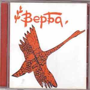 Верба - Верба Album