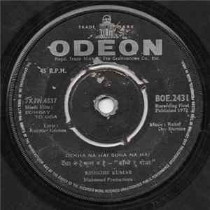 Rahul Dev Burman - Bombay To Goa Album