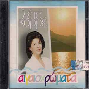 Λέτα Κορρέ - Αιγαιοχρώματα Album