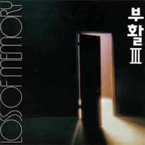 부활 - 기억상실 Album