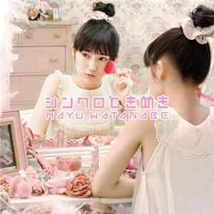 Mayu Watanabe - シンクロときめき Album