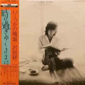 沢田研二 - いくつかの場面 Album