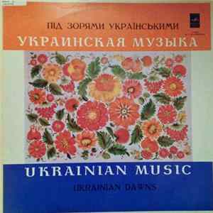 Various - Ukrainian Dawns Album