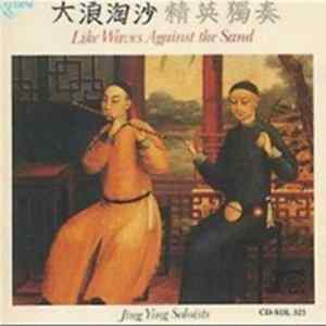 Jing Ying Soloists - Like Waves Against The Sand Album