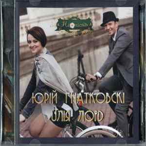 Юрій Гнатковскі, Uлія Лорd - Ніжність Album