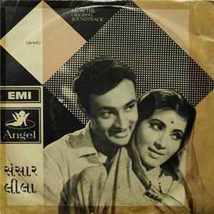 Avinash Vyas - Sansar Lila = સંસાર લીલા Album