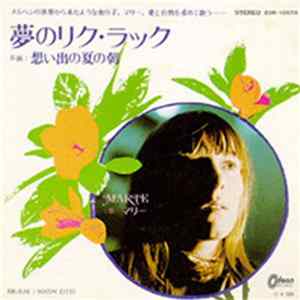Marie - Rik Rak Album