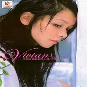 徐若瑄 - 決定愛 Album