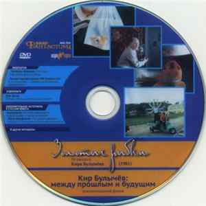 Astral Electronic - CPU Of Life Album