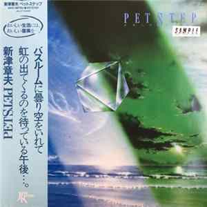 Akio Niitsu = 新津章夫 - Pet Step Album