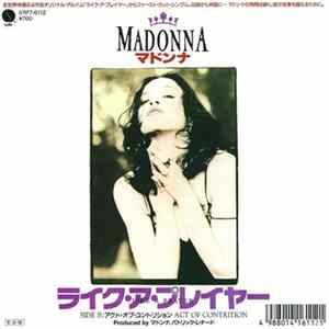 マドンナ = Madonna - ライク・ア・プレイヤー = Like A Prayer Album