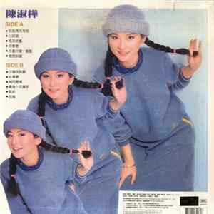 Sarah Chen - 夕陽伴我歸 Album
