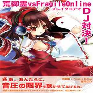 DJ YS / DJ 和泉幸奇 - 荒御霊 Vs. Fragile Online -Breakcore DJ Battle Album