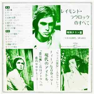Ray Lovelock - All About Raymond Lovelock Album