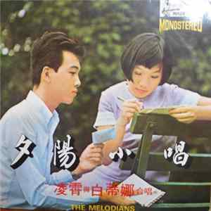 白蒂娜, 凌霄 - 夕陽小唱 Album