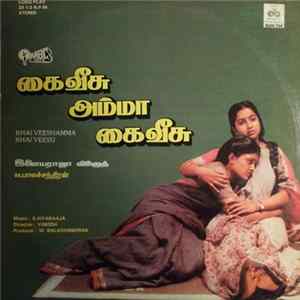 Ilaiyaraaja - Khai Veeshamma Khai Veesu Album
