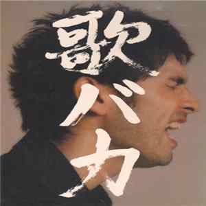 Ken Hirai - 歌ﾊﾞｶ 10th Anniversary Complete Single Collection '95 - '05 Album