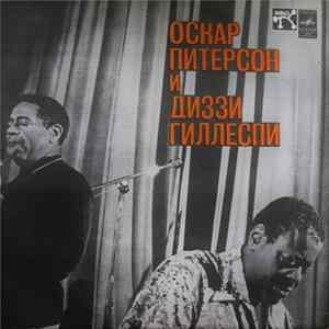 Оскар Питерсон И Диззи Гиллеспи - Оскар Питерсон И Диззи Гиллеспи Album