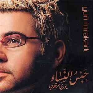 يوري مرقدي = Yuri Mrakadi - حبس النساء = Habs El Nisa Album