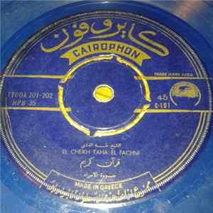 El Cheikh Taha El Fachni - قرآن كريم - سورة الاسراء / سورة مريم Album