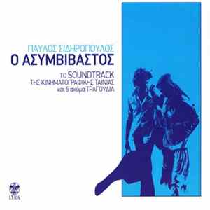 Παύλος Σιδηρόπουλος - Ο Ασυμβίβαστος Album