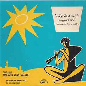 الأستاذ محمد عبد الوهاب = Professeur MohamedAbdel Wahab - محلا الحبيب / يا شراعا وراء دخلة = Ya Chira' An Waraa Digla / Mahla El Habib Album