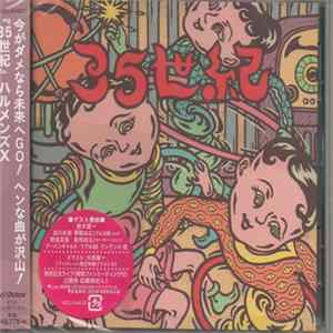 ハルメンズX - 35世紀 = Sanjugo Seiki Album