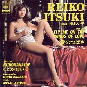 Reiko Itsuki - 愛のつばさ / くどかないで Album