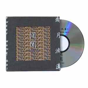 Wang Wen - 歲月鴻溝 Album