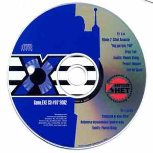 Various - Game.Exe #10'2002 (Саундтрек Atrox) Album