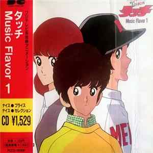 Hiroaki Serizawa - Touch Music Flavor 1 = タッチ音楽編1 Album