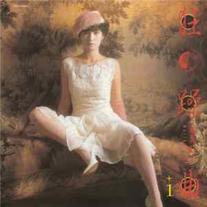藤真利子 - 狂躁曲＋1 Album