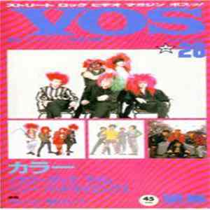 Various - VOS No. 26 Album