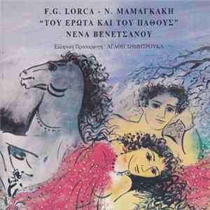 F.G. Lorca - Ν. Μαμαγκάκης, Νένα Βενετσάνου , Ελληνική Προσαρμογή Αγαθή Δημητρούκα - Του Έρωτα Και Του Πάθους Album