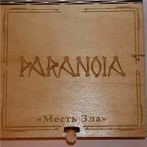 Paranoia - Месть Зла Album