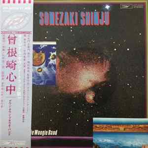 Down Town Boogie-Woogie Band - 曽根崎心中 = Sonezaki Shinju Album