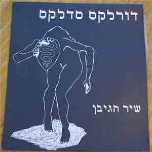 דורלקס סדלקס - שיר הגיבן Album