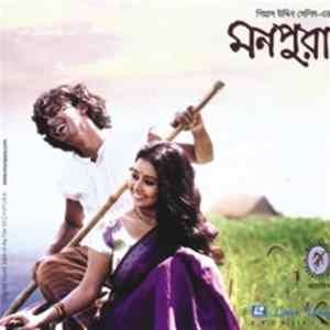 Arnob = অর্ণব, Various - মনপুরা Album