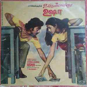 T. Rajendar - Uyirullavarai Usha Album