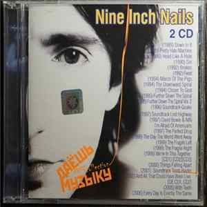 Nine Inch Nails - Даёшь Музыку MP3 Collection 2CD Album