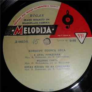 Георг Отс - Концерт Георга Отса Album