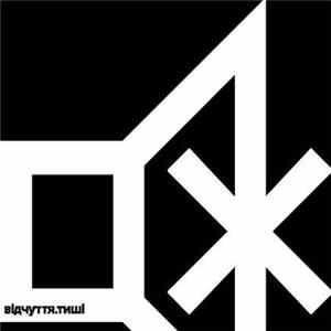 Vidchuttia.Tyshi - Відчуття.Тиші Album
